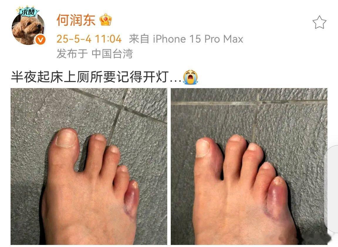 何润东提醒半夜上厕所记得开灯何润东说半夜上厕所记得开灯 何润东 ​​​