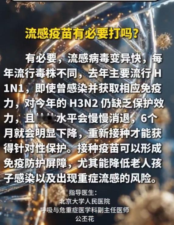 针对今年甲流的几个常见问题，新华社《健康我来说》邀请北京大学人民医院呼吸与危重症