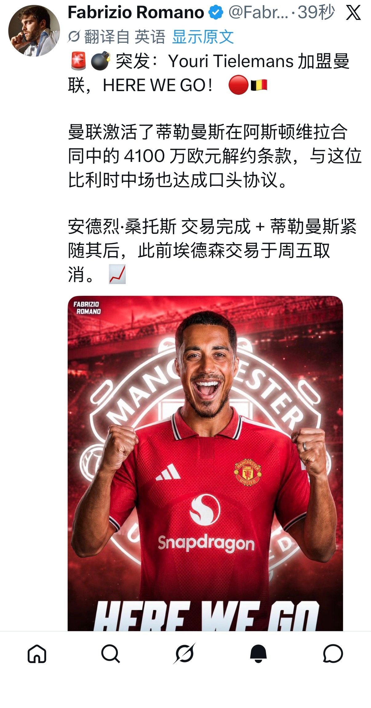 曼联激活了蒂勒曼斯€41m的解约金条款…HereWeGo！ 