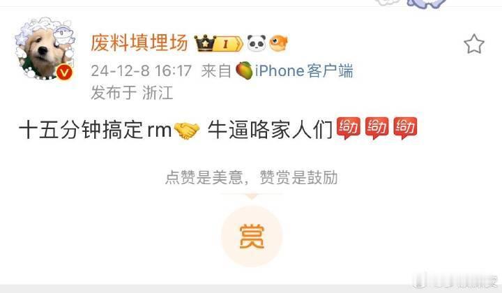 王楚钦父母被造/谣，你们在这吹b？[疑问][疑问]到底在牛逼什么啊[疑问][疑问