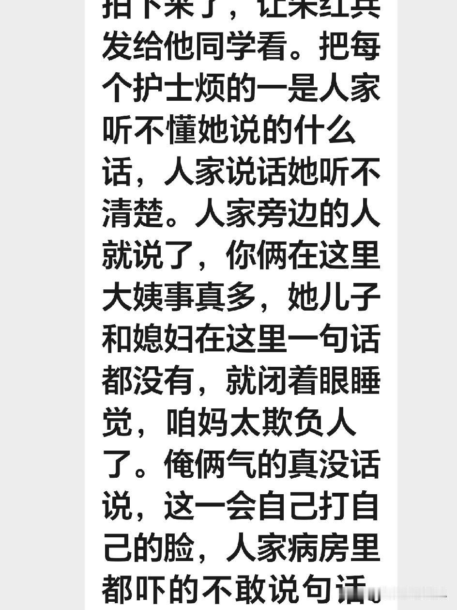 上午在家庭群里就婆婆的事情又展开了讨论，二姑姐委屈的说：咱妈欺负我和大姐，为难我