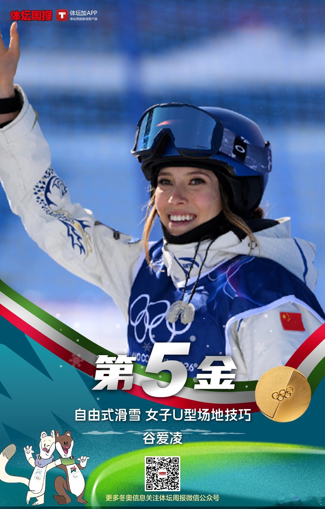 此刻皆不凡冬奥会