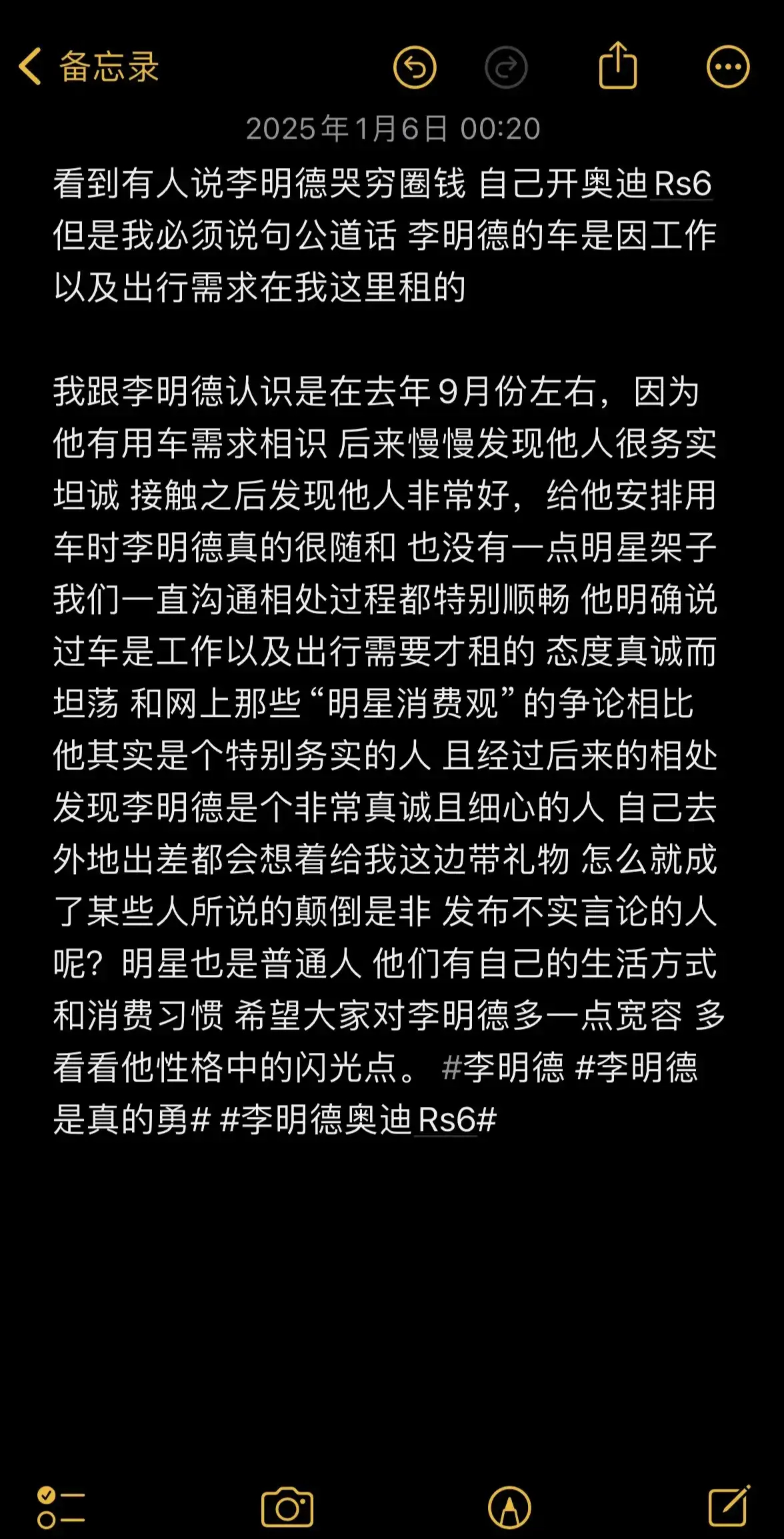 租车店老板为李明德发声 租车店老板深夜为李明德发声，李明德的奥迪车不是他买的，而