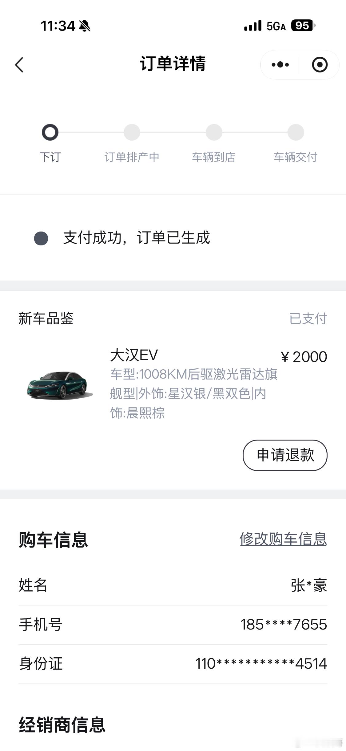坪山迈巴赫王朝9系旗舰轿车大汉