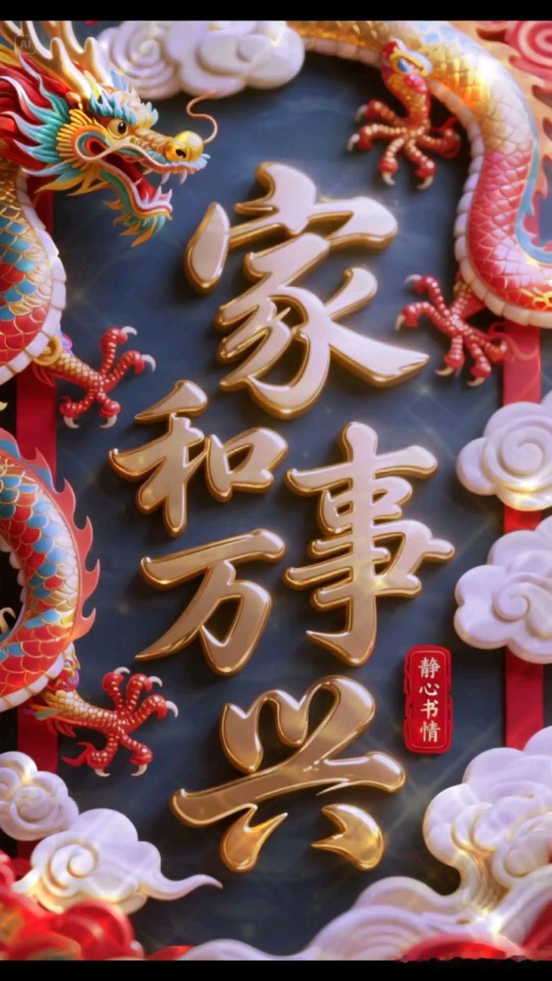 弘一法师说：

家亡，必有赌和嫖。
家穷，必有懒和惰。
家败，必有暴和凶。
家富