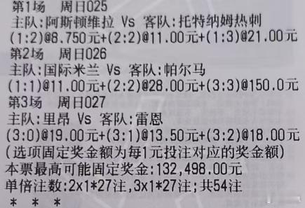 贪总足球：今天比分直接干因为文字分析可能会触及一些敏感词所以就不解析了。直接方向