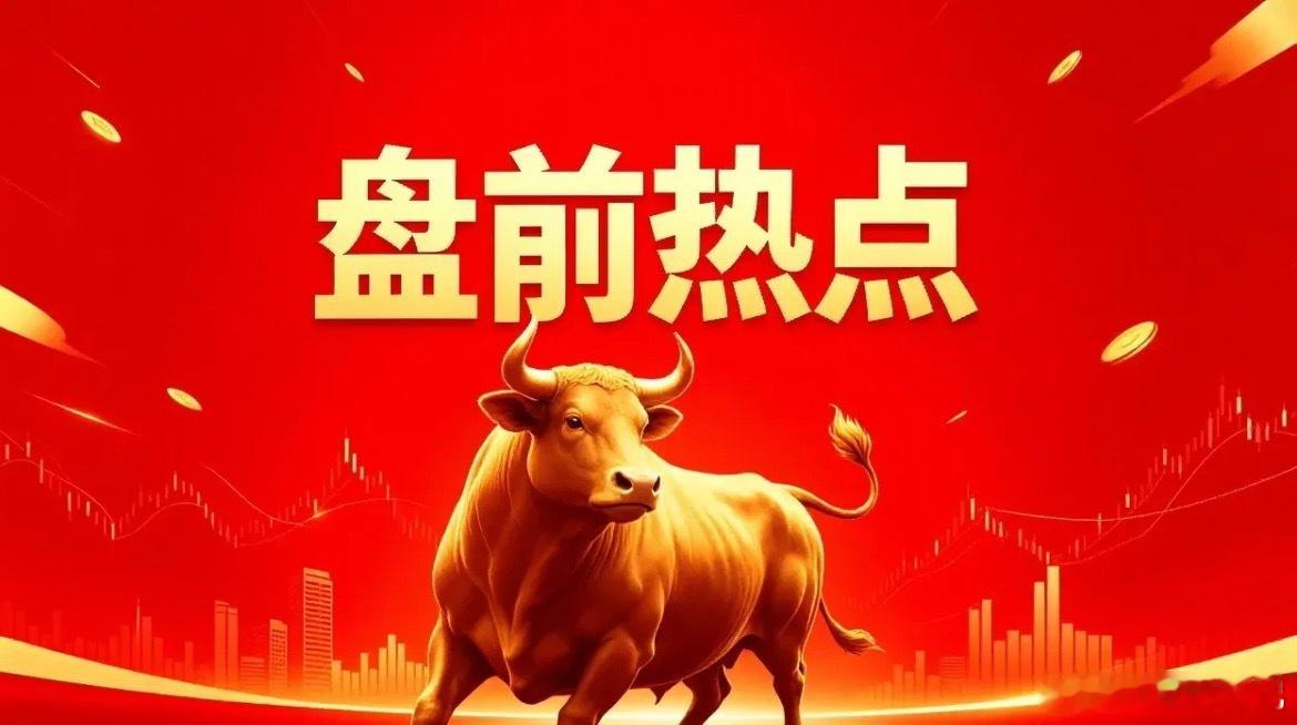 明日热点一、存储芯片江波龙、佰维存储、兆易创新、紫光国微、北京君正、深科技、德邦
