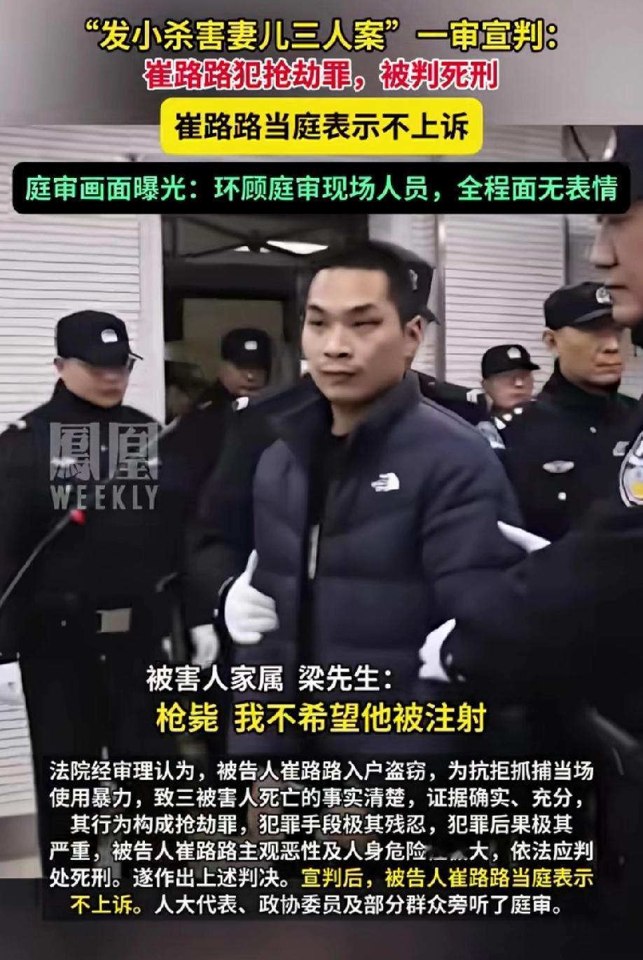 真是相由心生，发小杀害妻儿三人的崔路路看看他的面相就是个狠人。
他行凶时手段残忍