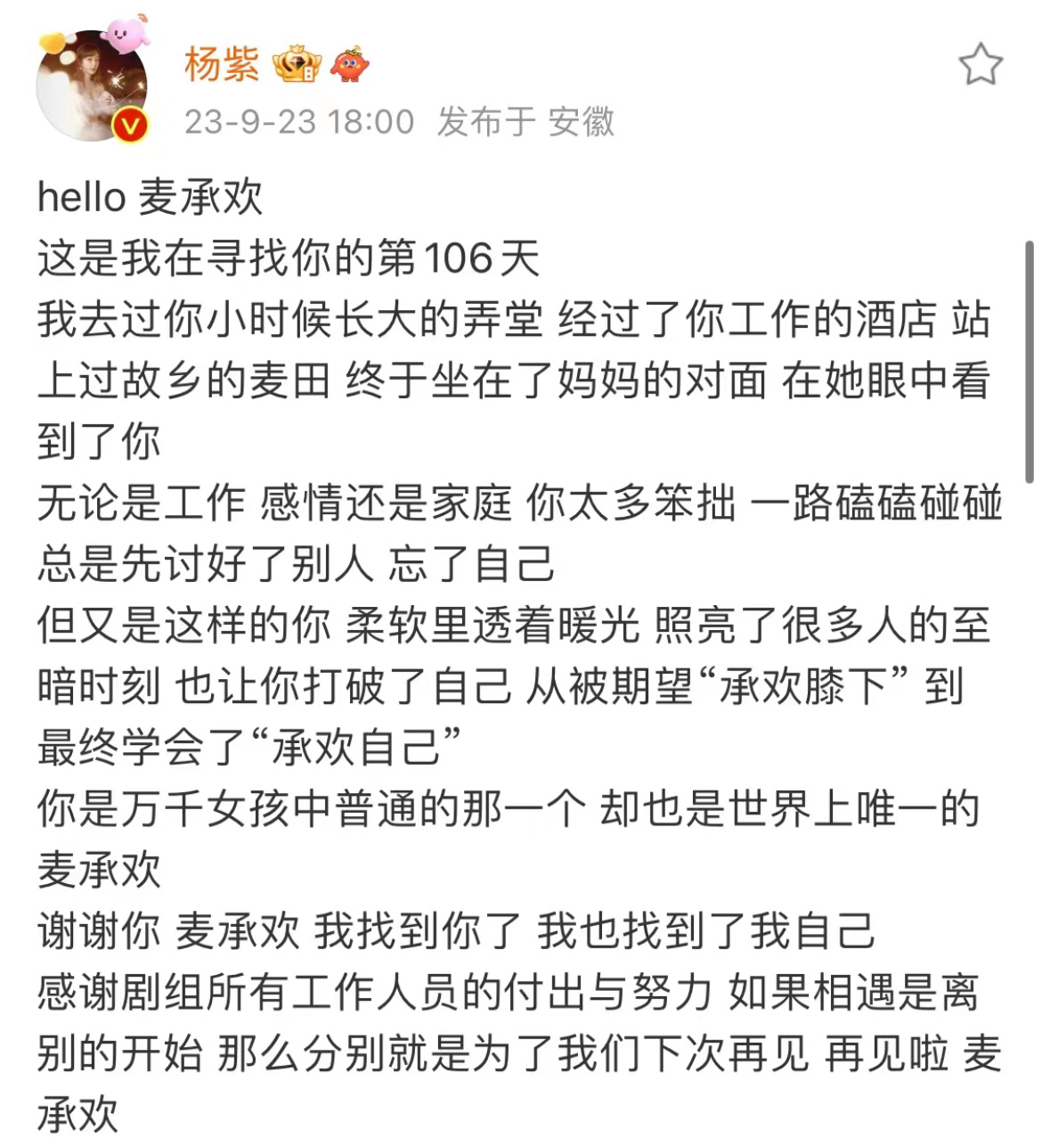 #麦承欢身上的生命力# 麦承欢就像鲜活的向日葵，始终向着阳光生长，用积极主动的态
