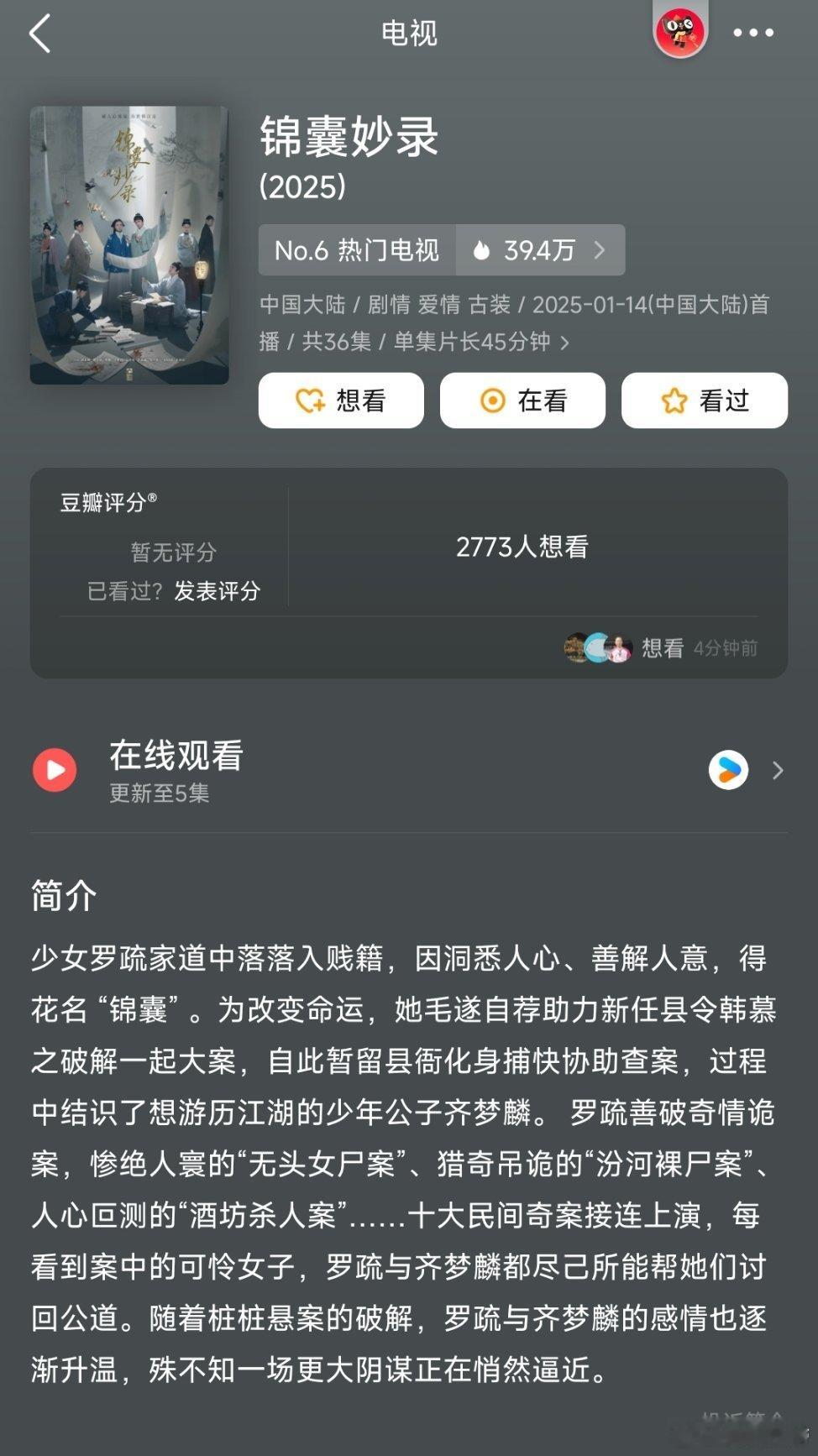 锦囊妙录审判了吗，如何[doge] 