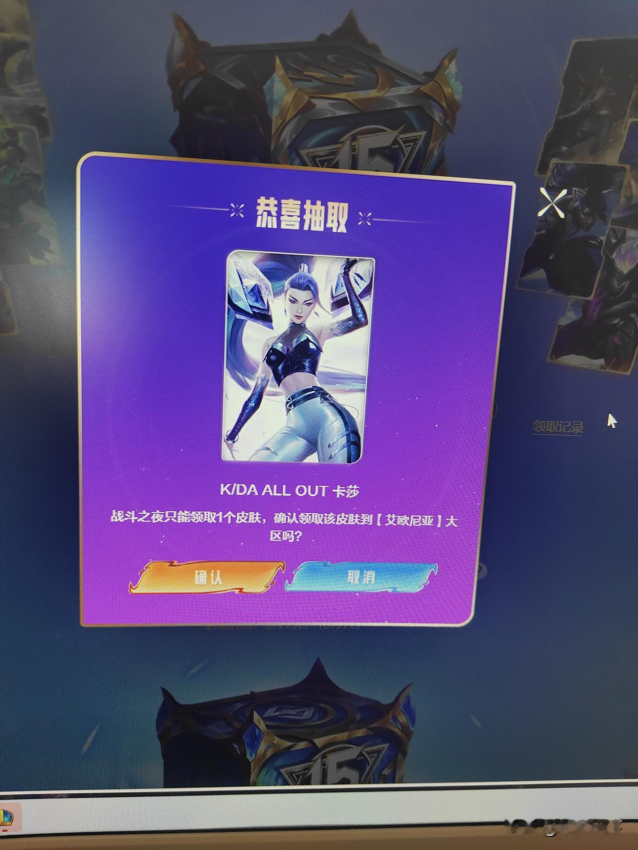 作者加速成长计划看来英雄联盟热度真的低了，今年的战斗之夜都没人秀抽奖了，看我的[