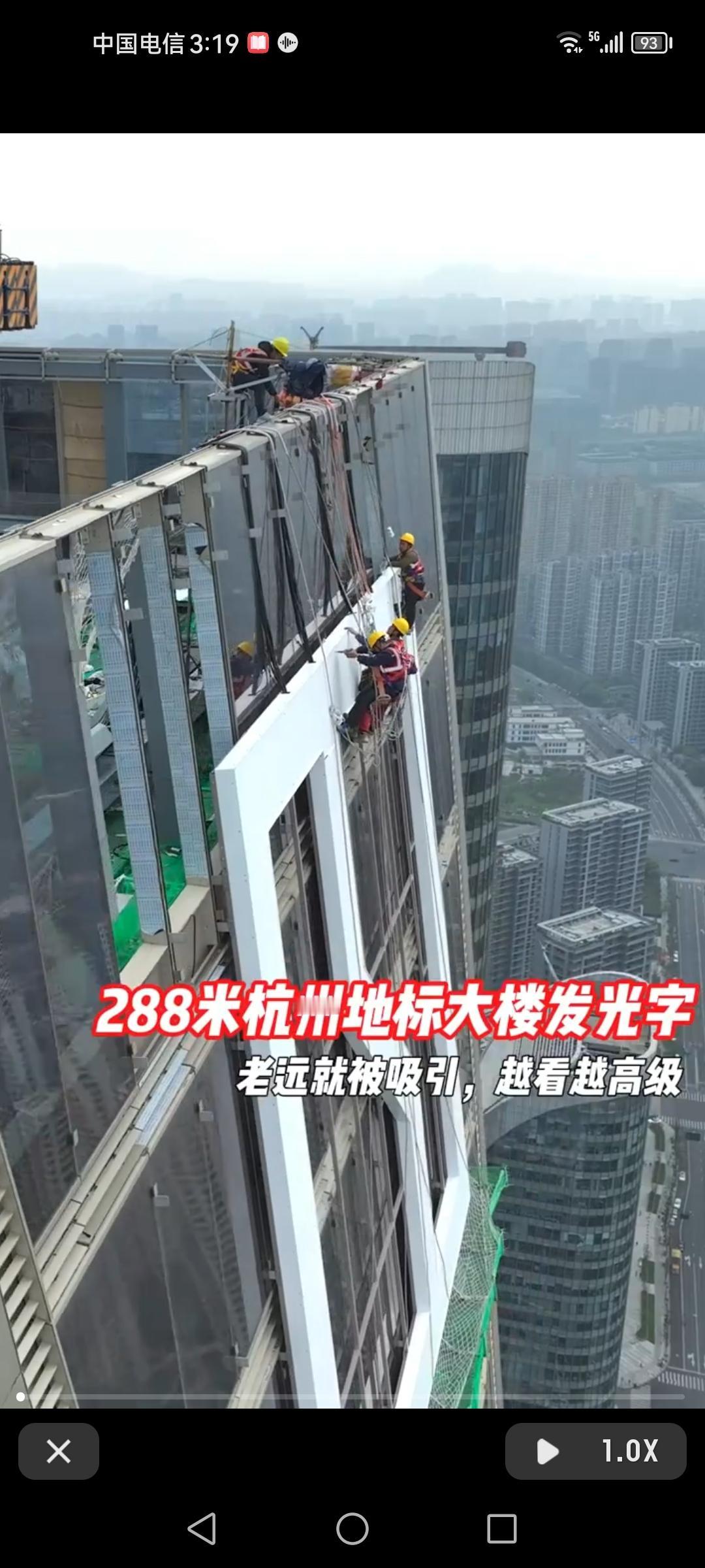 288米的杭州地标大楼，那可是城市里超显眼的存在！给这么高的大楼做发光字制作安装