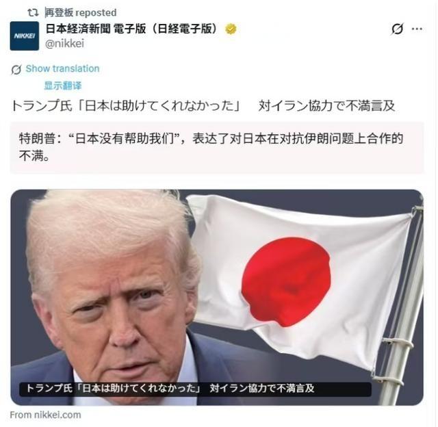 特朗普公开表露态度！如今这场由美国所发起的战争似乎已然走向了尾声，但美国对于日本