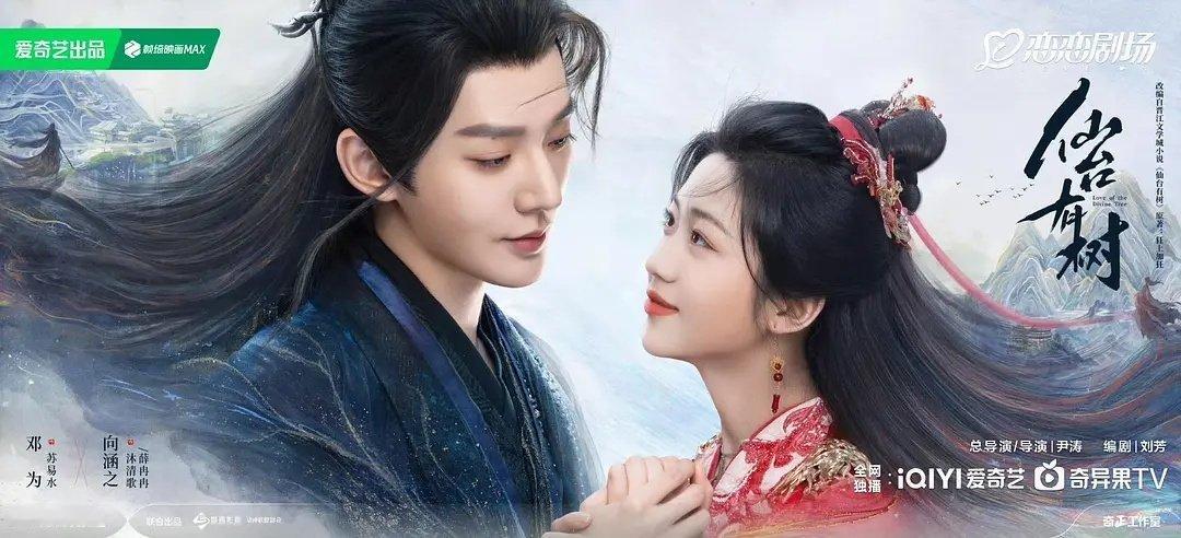 邓为向涵之这次总能大爆一次了吧 ​​​