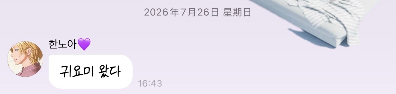 260726 诺亚泡泡 直接抱紧处理🥰💜小可爱来啦 