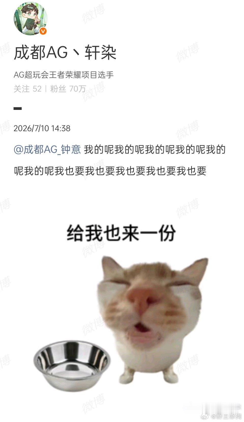 钟意FMVP意贯长戈破万相哈哈哈哈哈钟意老师昨天直播的时候说“轩染的150先押在