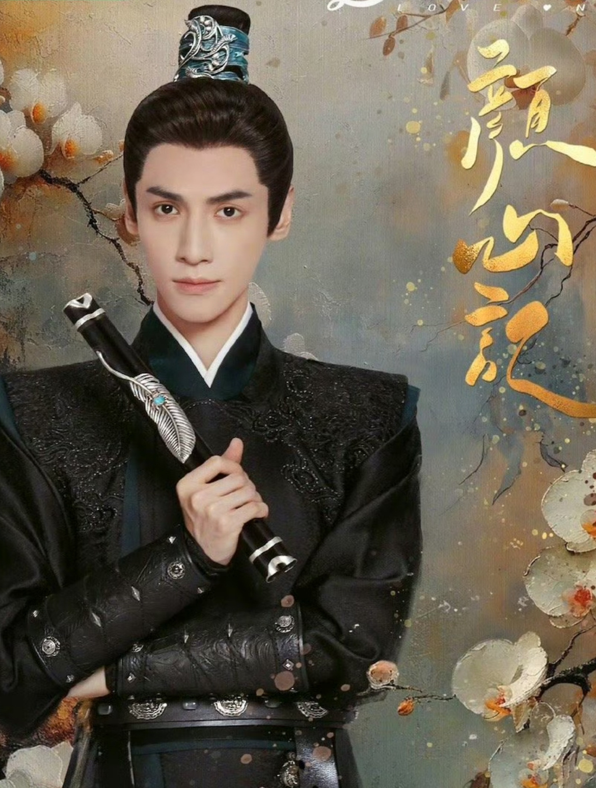 罗云熙新剧开播了连更对观众很友好耶此博蹲个好看与否的反馈🎤 ​​​