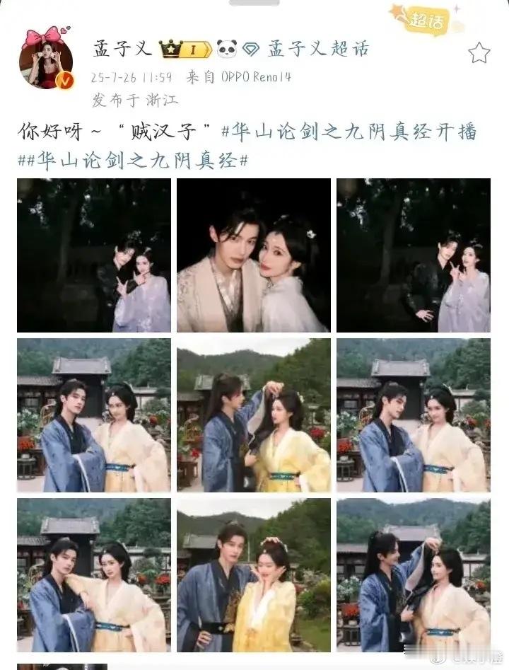 最近总有人聊孟子义靠炒CP“飞升”这事儿，但咱换个角度想，这恰恰说明她超有事业心