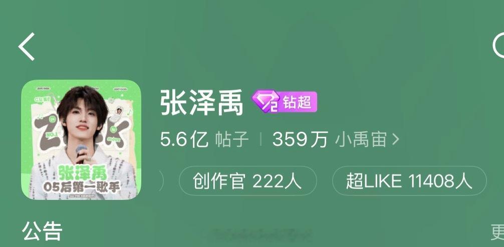 我去还有一个半小时，宝丝今天不会直接涨到一万二吧
