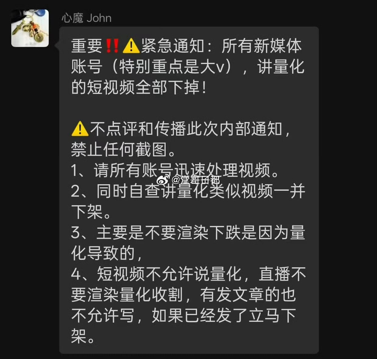 梁圣人 
