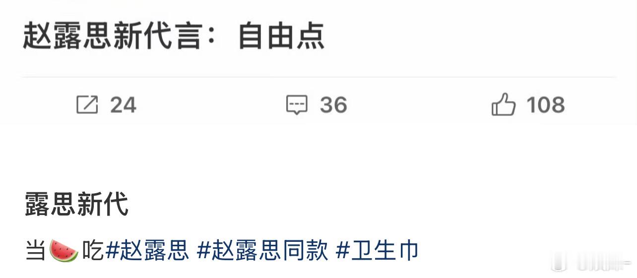 比较希望赵露思回签苏菲