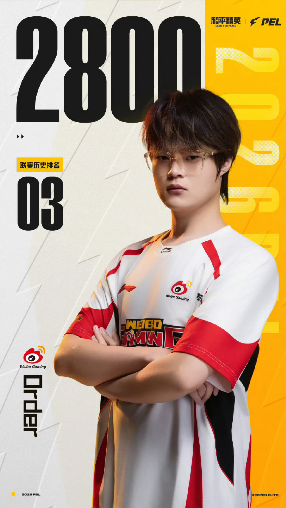 WBG满编15淘汰吃鸡Order破里程碑拿MVP恭喜呀！拿MVP同时解锁新的里程