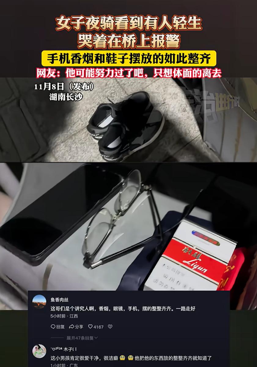 湖南长沙，女子夜骑时，看到桥边护栏上，摆放着手机、香烟鞋子等物品，一男子在水中轻
