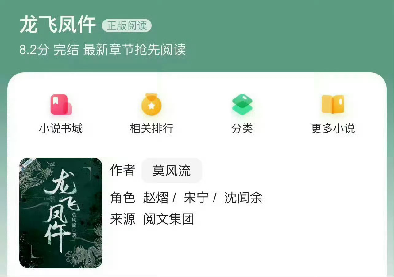 小说推荐：《龙飞凤仵》 作者:莫风流简评：又飒又美女法医vs傲娇毒舌闲散王爷，女