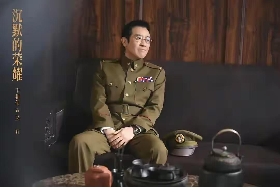 9月29日晚，第33届金鹰奖颁奖典礼在长沙举办，于和伟凭借《沉默的荣耀》里吴石一