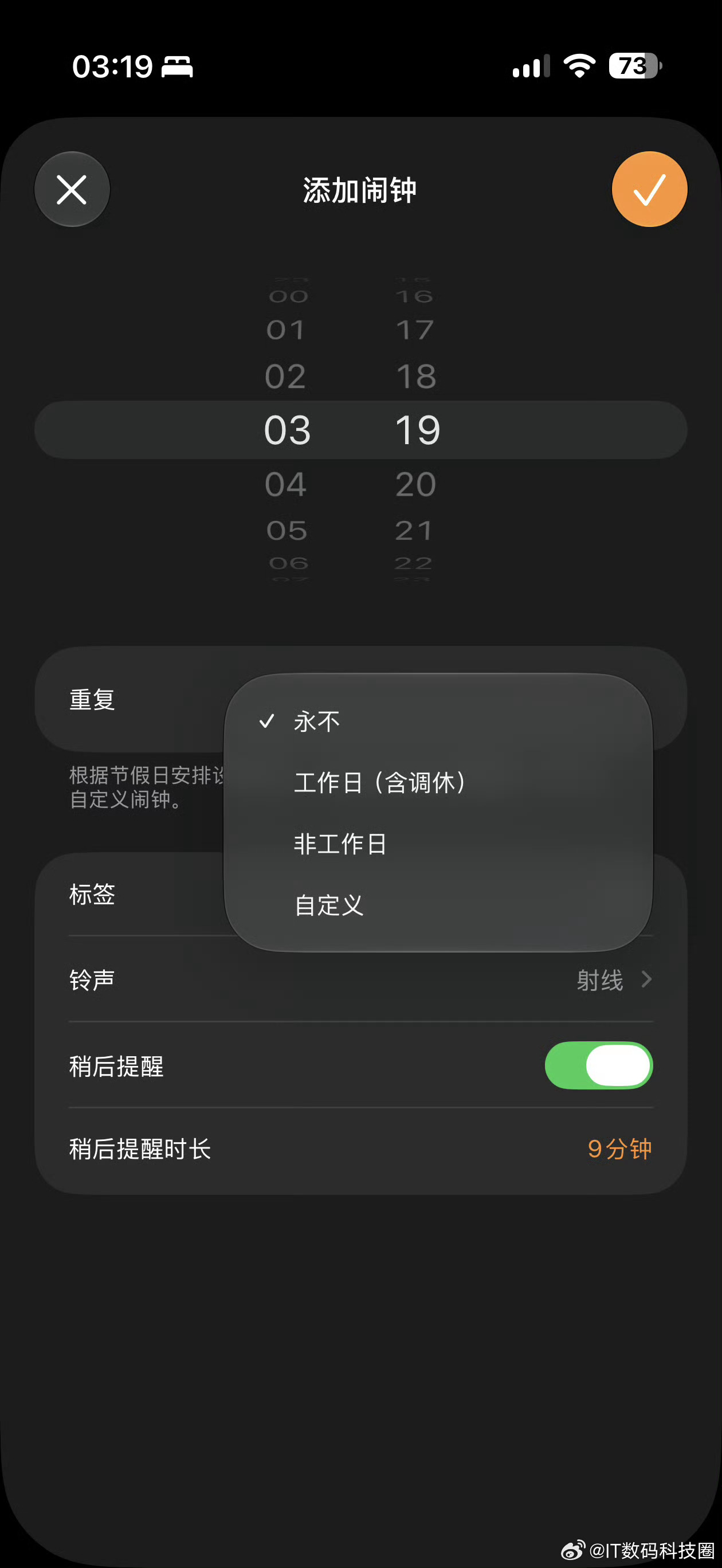 iOS27 调休闹钟 iOS 27 更新：支持中国大陆节假日调休闹钟。 