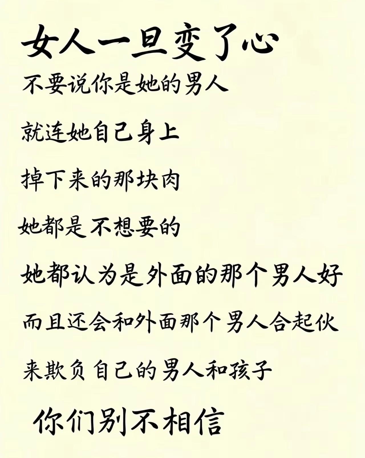 变心到底不分男女，一段感情里彻底心寒后，谁都能做到极致冷漠

婚姻感悟 情感现实