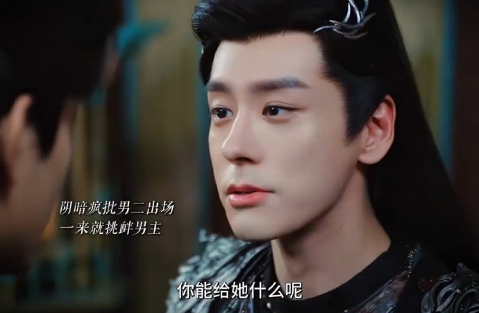 白日提灯男二骂男主这段我真的笑鼠了！一个是女主正宫的地位气派，一个是女主毒唯的存