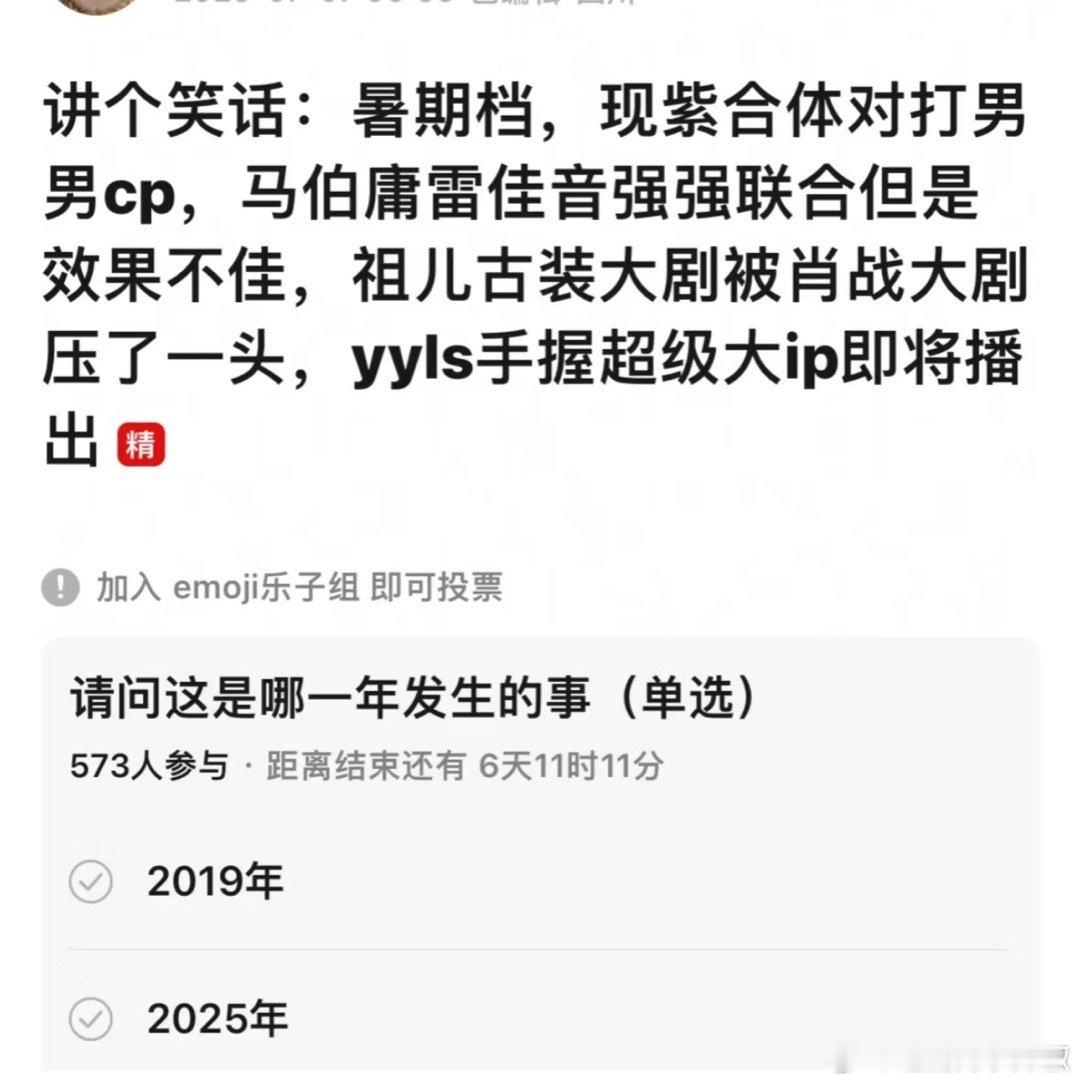 😄内娱是个轮回啊…答案：《小亲热》《九州缥缈录》《长安十二时辰》《陈情令》《全