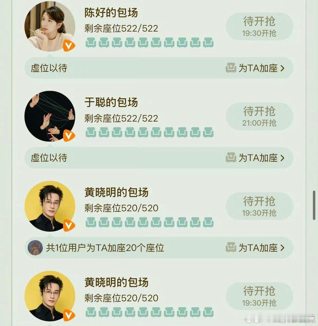 宋茜圈内人缘山河枕今天的云包场，好多人给宋茜新剧包场 ​​​