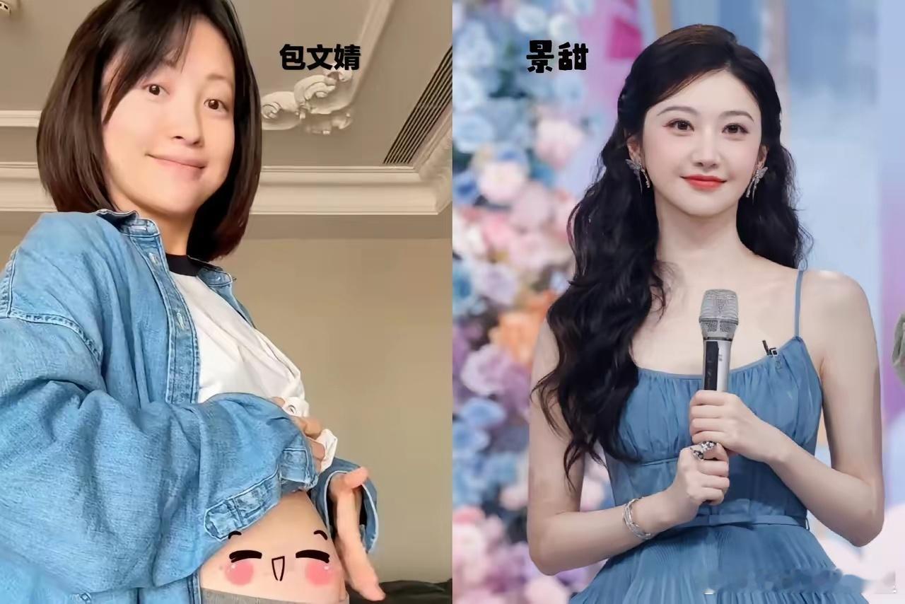 一边是包文婧，一边是景甜，事实证明。嫁人这事，你当初选择嫁个没钱的青梅竹马还是嫁