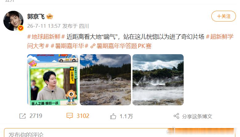 郭京飞大地喘气奇观别人逛景区看风景郭京飞蹲大地呼吸跟着郭京飞解锁地球隐藏彩蛋，近