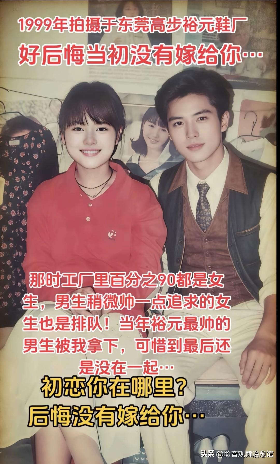 翻出1999年在东莞裕元鞋厂拍下的旧照，满满都是年轻时的回忆。当年厂里女工居多，