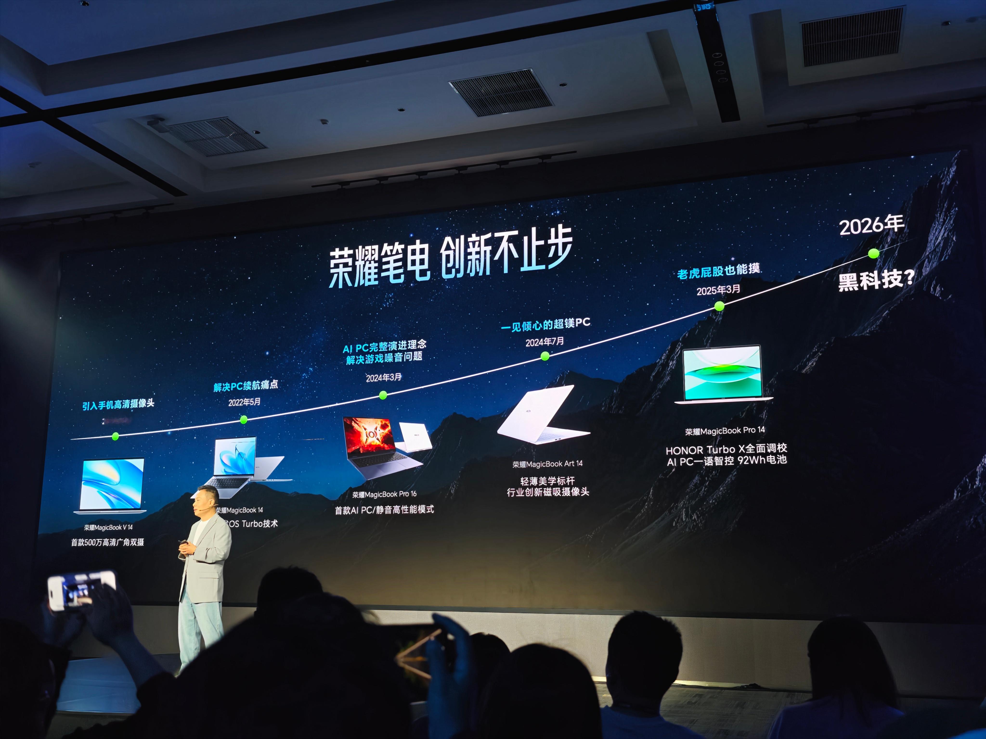 荣耀这几年在笔记本行业的发展确实迅速，带来很多突破性的产品。这代荣耀MagicB