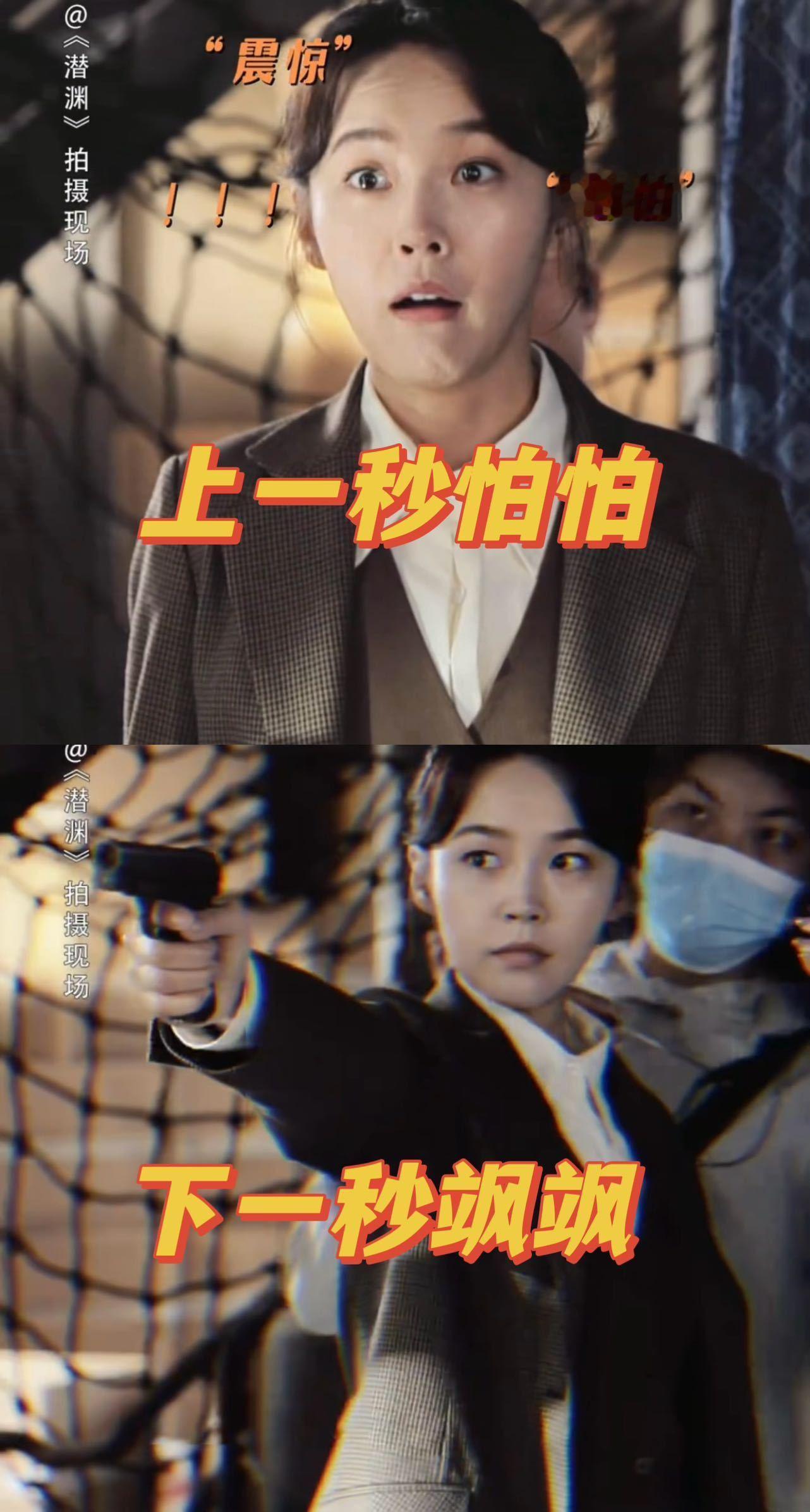 张佳宁新剧一秒切换眼神哇塞！张佳宁在《潜渊》举🔫戏太惊艳，走戏时软萌可爱，bi