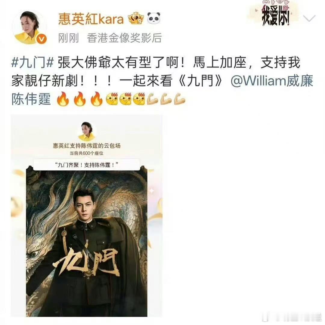 陈伟霆惊喜探班惠英红自认头号宝贝陈伟霆带着花和燕窝探班惠英红突袭探班名场面🈶陈