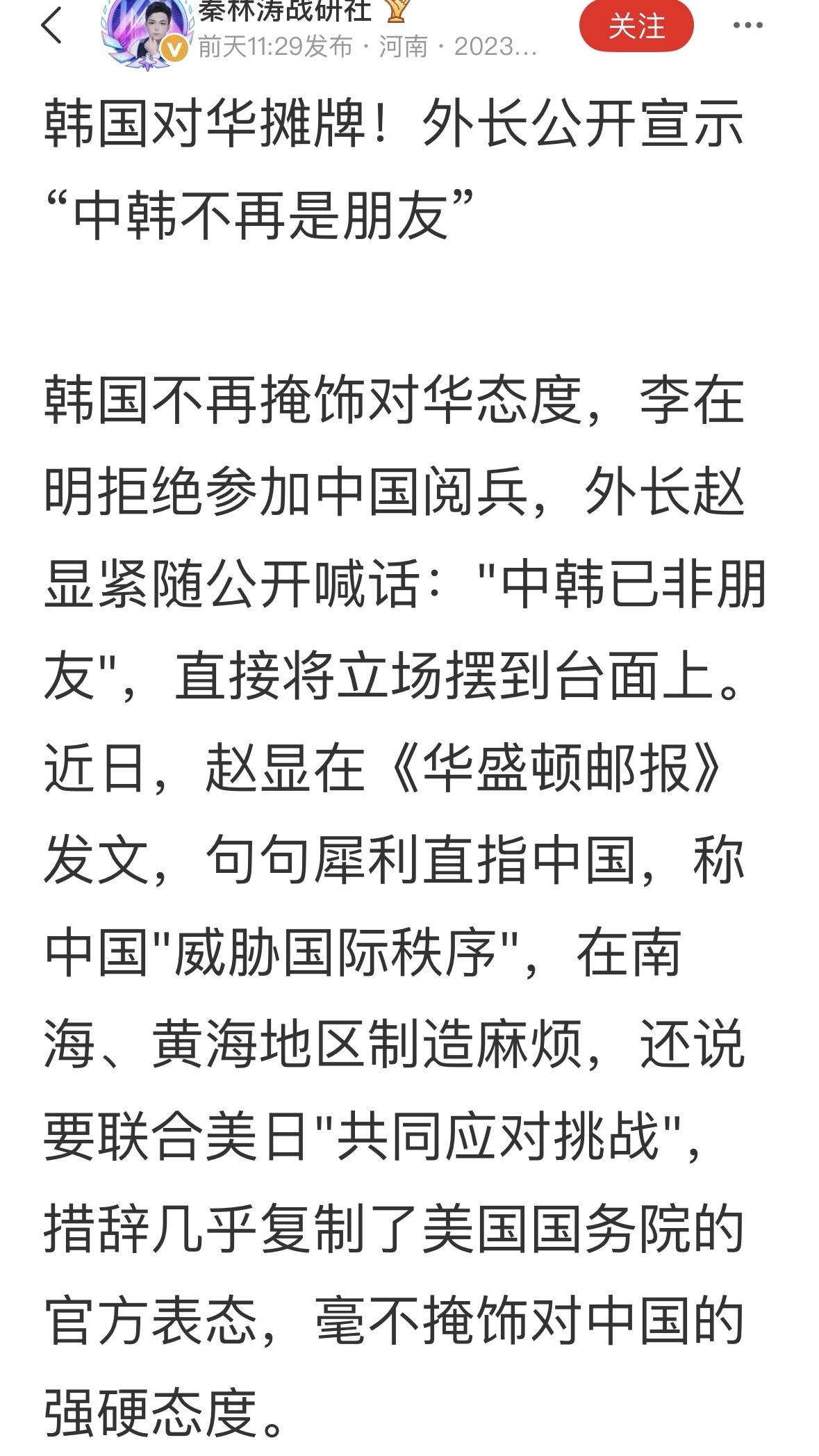 李在明上台前后对华表现还是不错的，不知道怎么回事，李乃明上台后，🇰🇷舆论和社