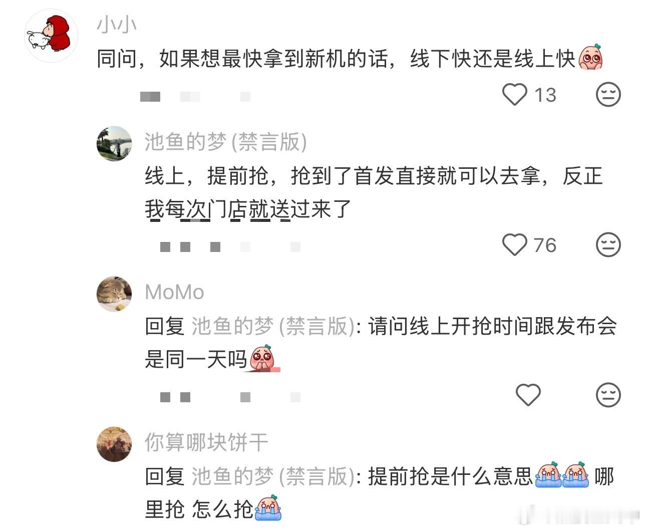 iPhone新机到手速度已经卷起来了 ​​​