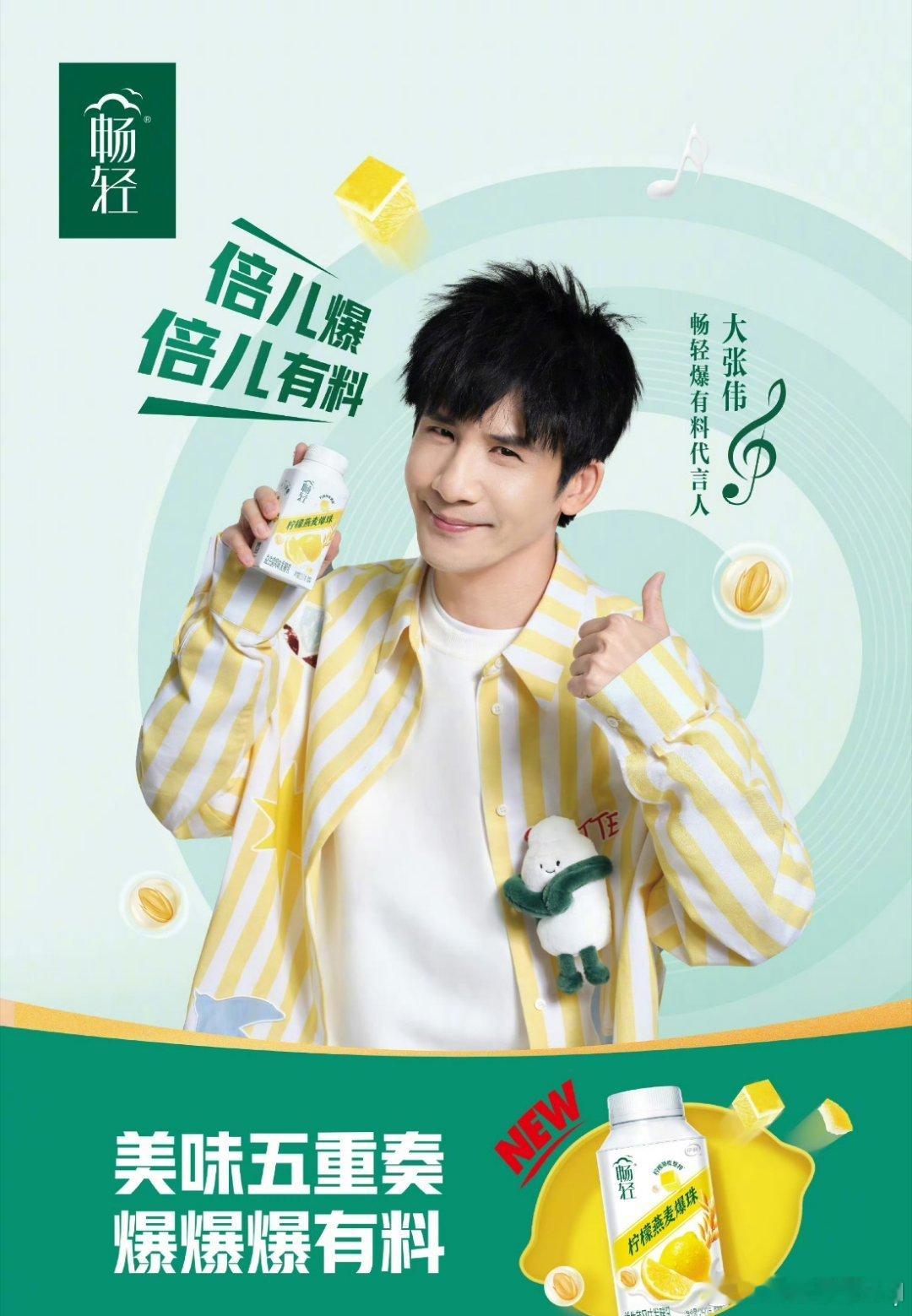 畅轻爆有料 音浪嗨到爆 被畅轻冠名的《魔力歌先生》狠狠圈住✨好听又治愈的舞台氛围