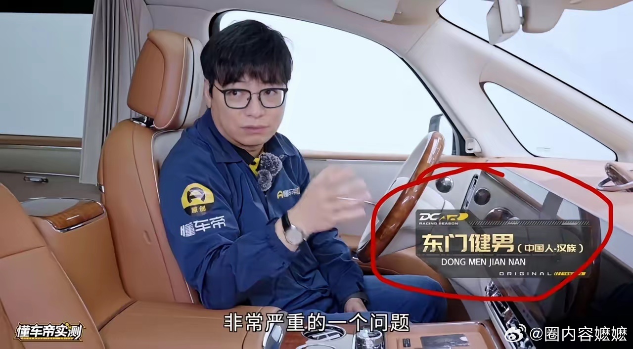 鸿蒙智行开始核实尊界视频真伪 我以前只听说过西门吹水，没想到还有个东门健男。懂车