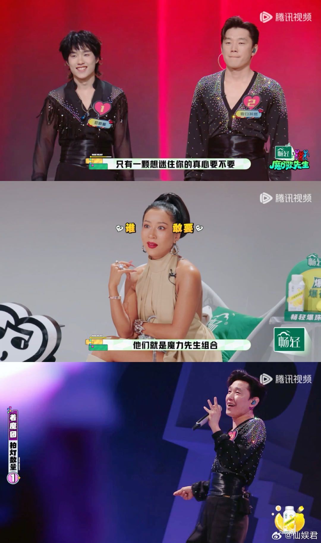 吉克隽逸看中登穿深V的表情魔力歌先生太懂吉克隽逸的感受了😹 看傲日其愣穿深V?