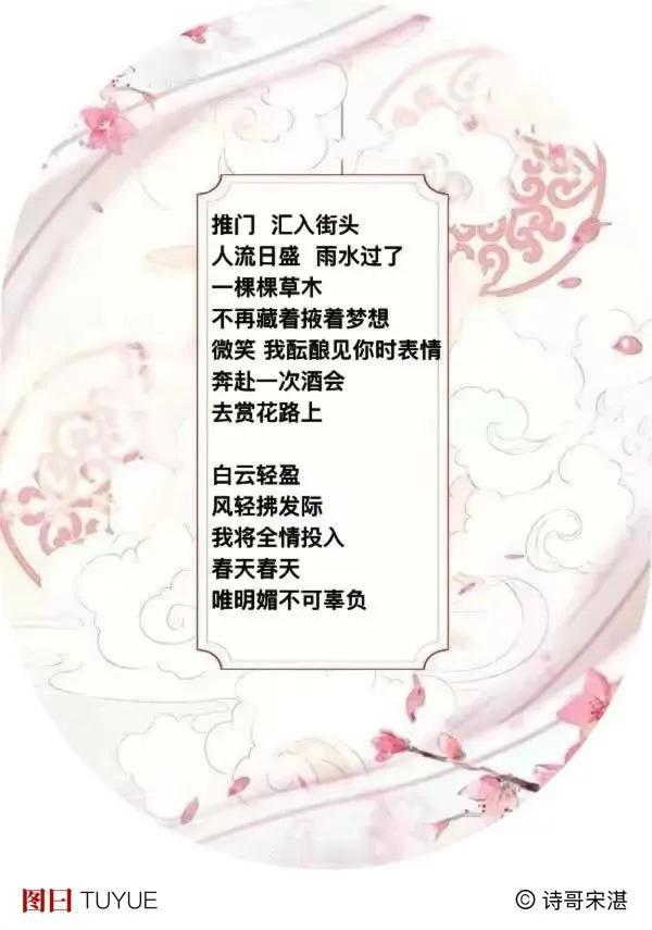 【大年十四，怀揣福字】

．
吹过东风了
哪怕料峭春寒
没有人
愿意回冬天