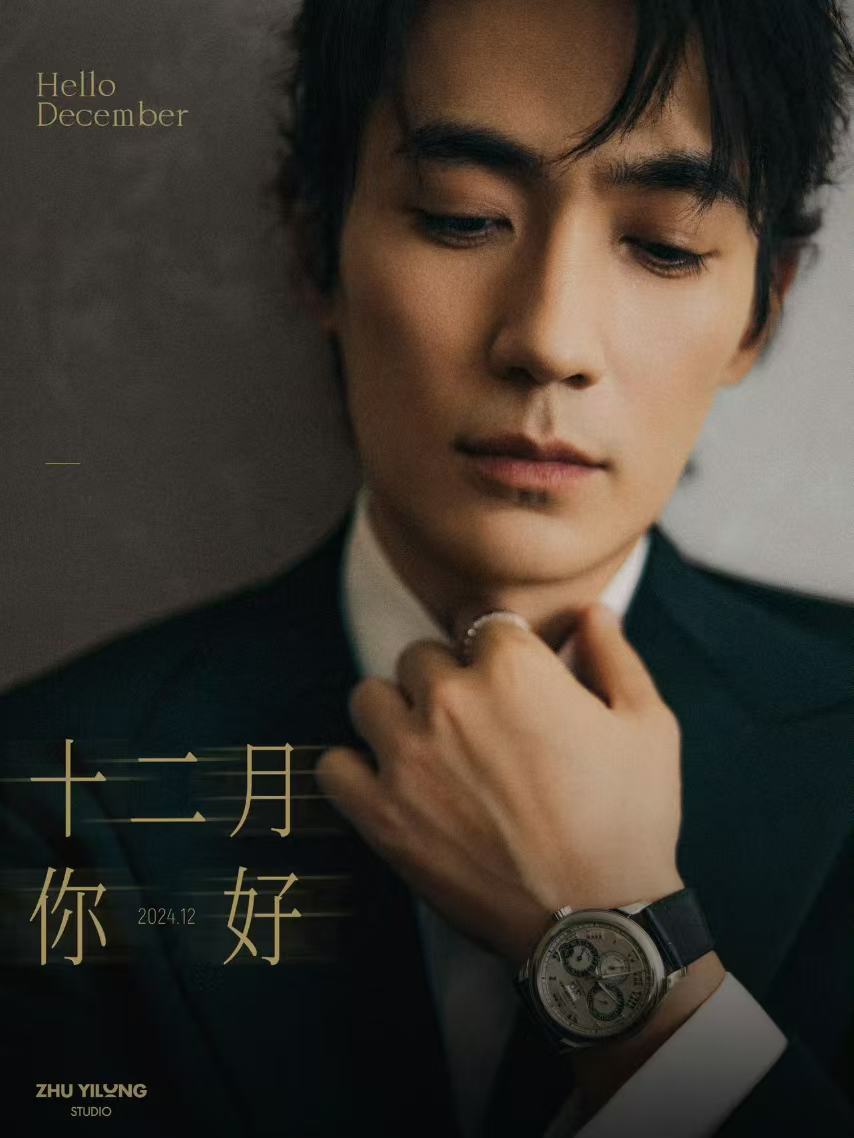 朱一龙专注于心笃定而行 龙哥12月第一天的海报大片来啦，期待新的月份新的行程，也