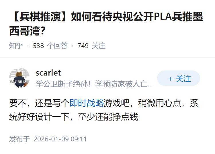 【兵棋推演】如何看待央视公开PLA兵推墨西哥湾？