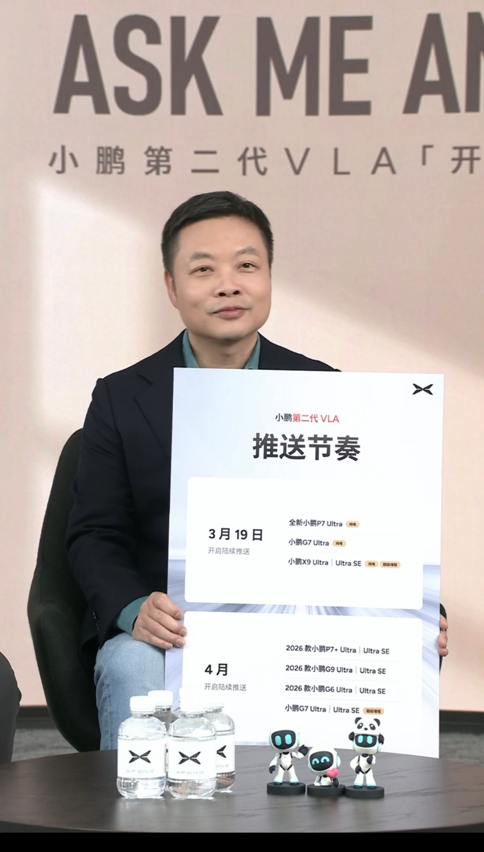 上次试驾小鹏第二代 VLA，确实被惊艳到了，最近马上就要推送给老车主了～具体推送