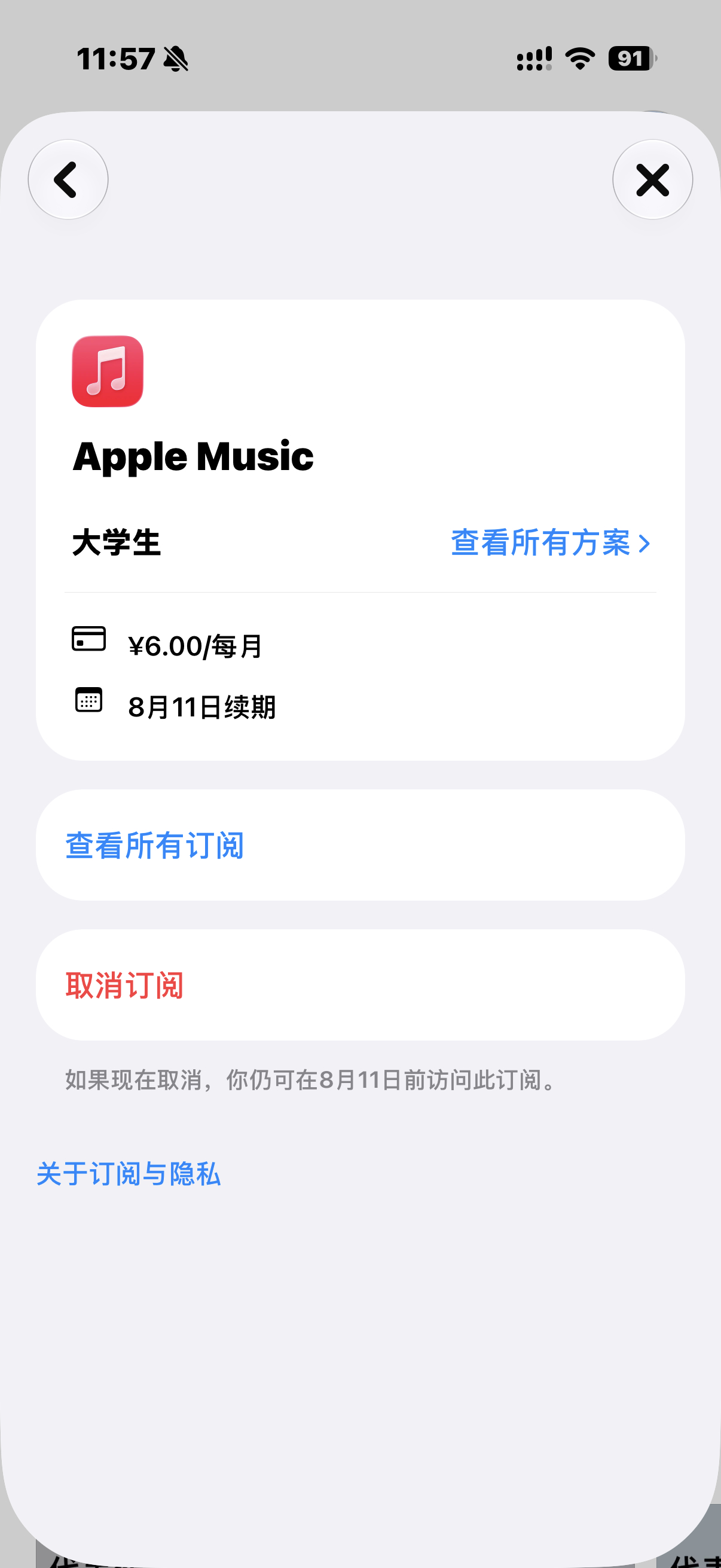 苹果回应AppleMusic涨价Apple Music又涨价1元现在除了工资没涨